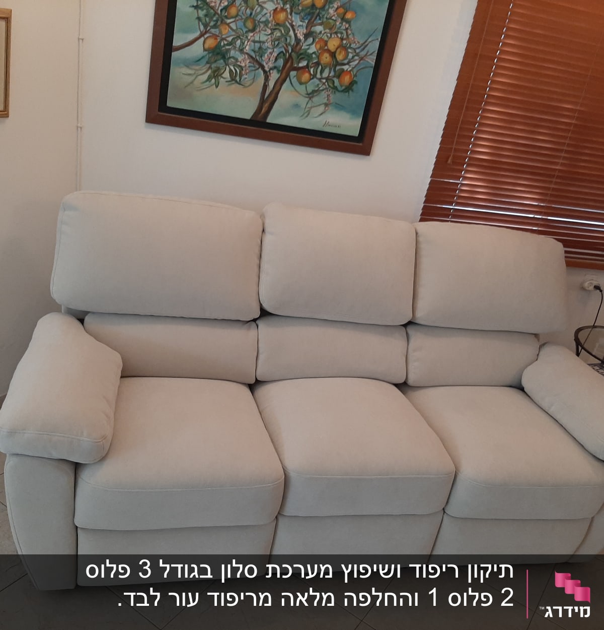 ספה מרופדת בצבע בהיר עם כריות ישיבה